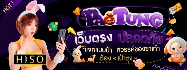 paotung